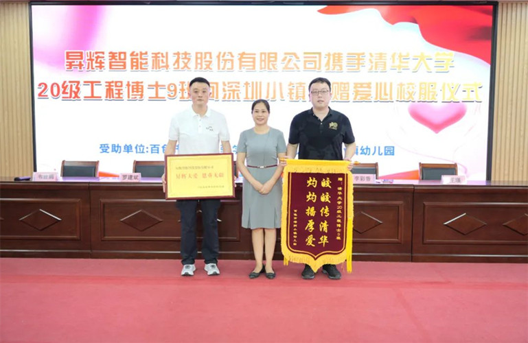 “我有新校服了！”——這份六一禮物再顯昇輝企業(yè)擔(dān)當(dāng)