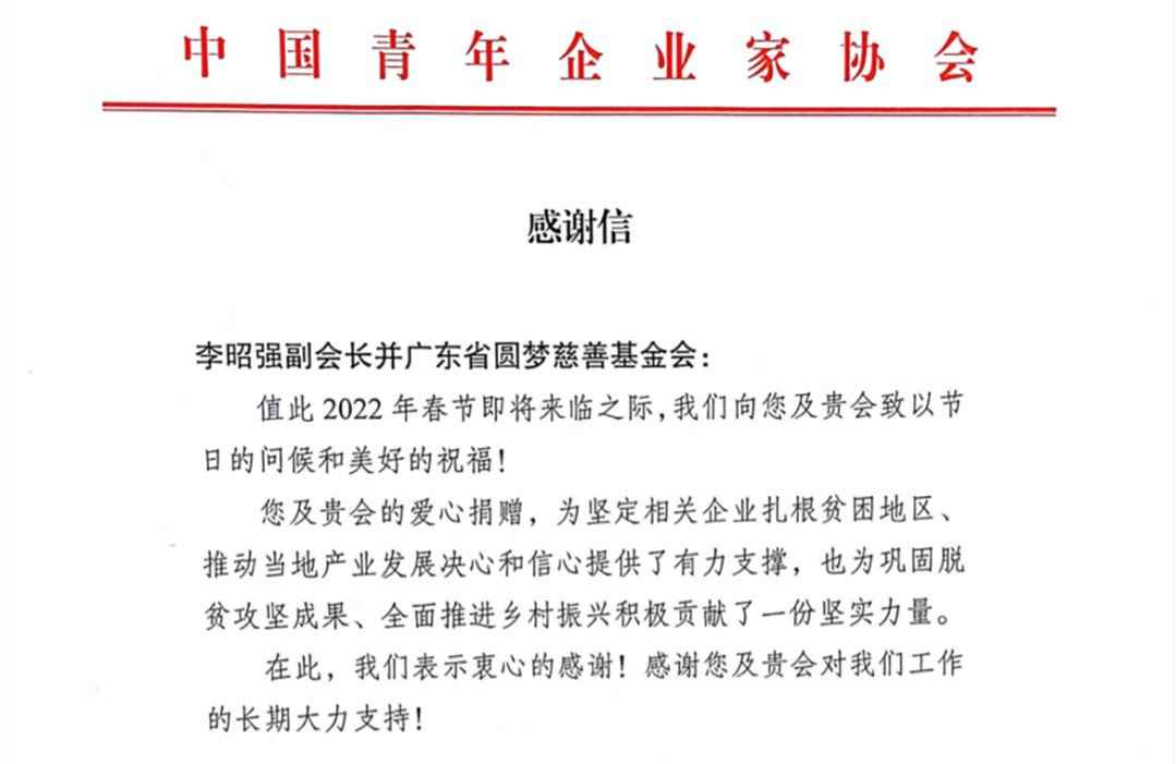 一封感謝信的背后：昇輝控股的責(zé)任與擔(dān)當(dāng)！